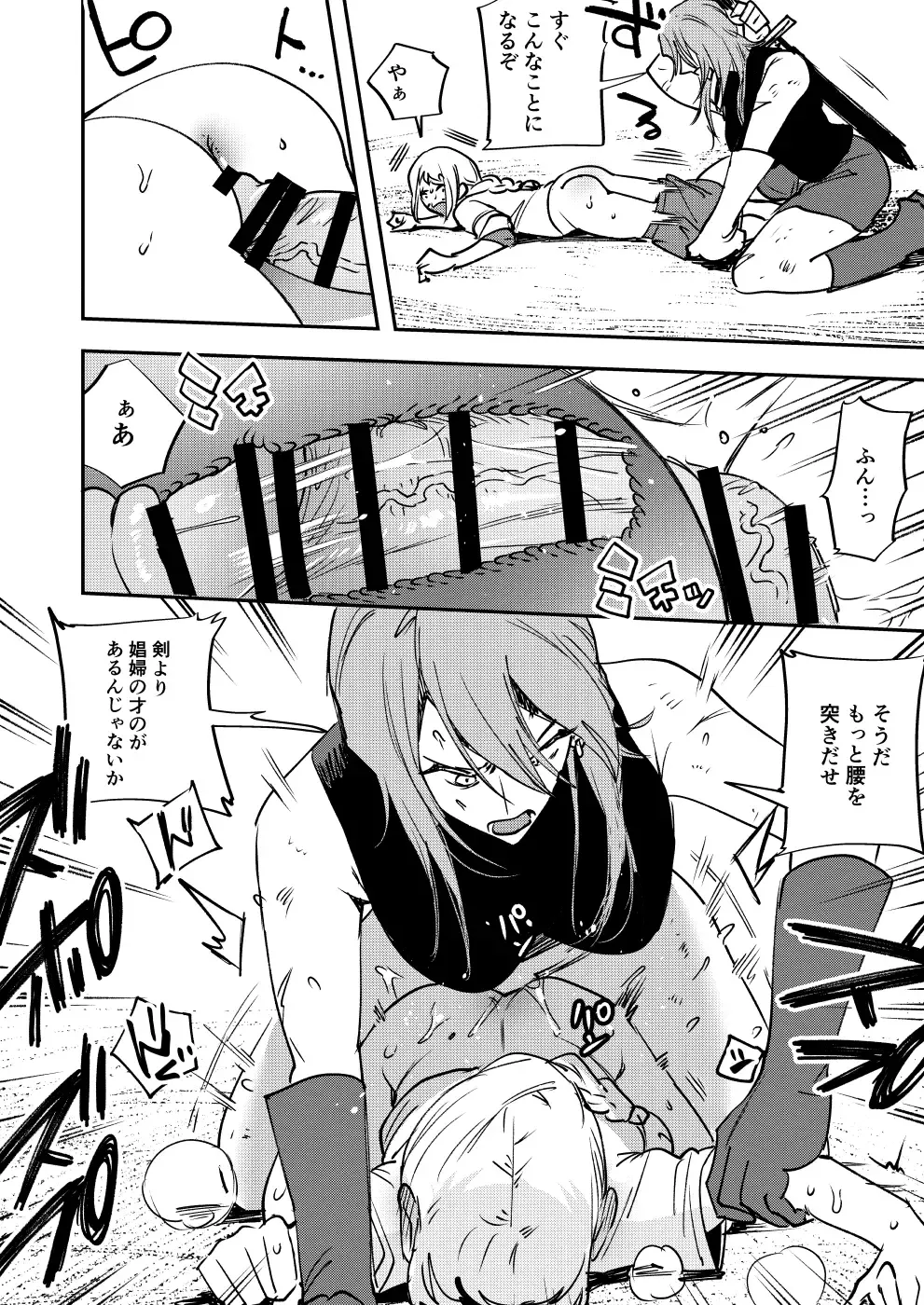 [Chimeda] Omae wa Watashi no Chinpo ni wa Katenai Shikashi Watashi no Chinpo Igai no Subete ni Kateru Fhentai - Page 11