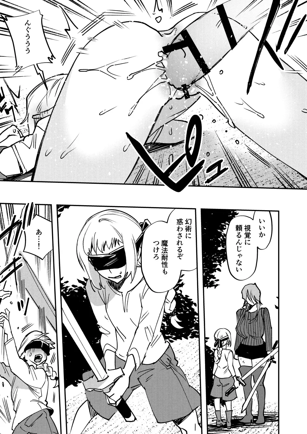 [Chimeda] Omae wa Watashi no Chinpo ni wa Katenai Shikashi Watashi no Chinpo Igai no Subete ni Kateru Fhentai - Page 12