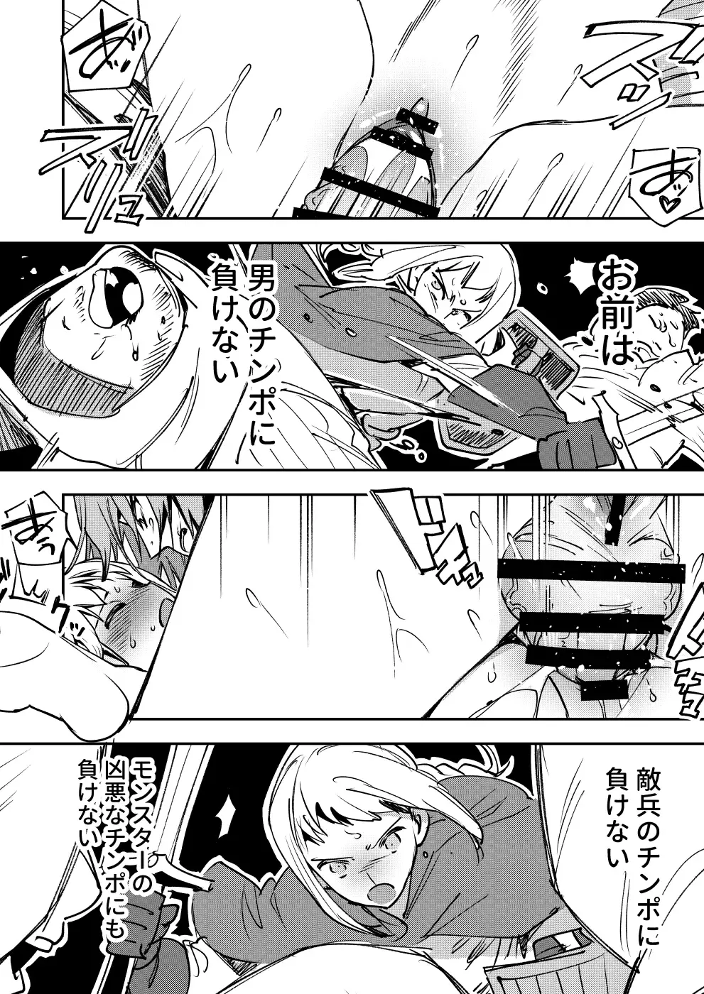 [Chimeda] Omae wa Watashi no Chinpo ni wa Katenai Shikashi Watashi no Chinpo Igai no Subete ni Kateru Fhentai - Page 19