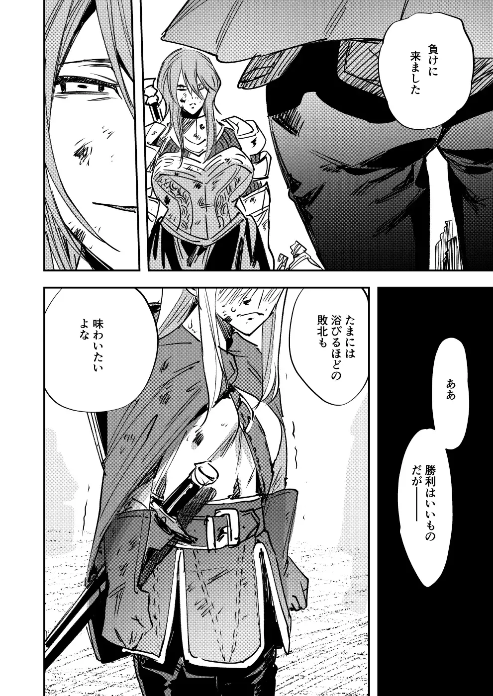 [Chimeda] Omae wa Watashi no Chinpo ni wa Katenai Shikashi Watashi no Chinpo Igai no Subete ni Kateru Fhentai - Page 23