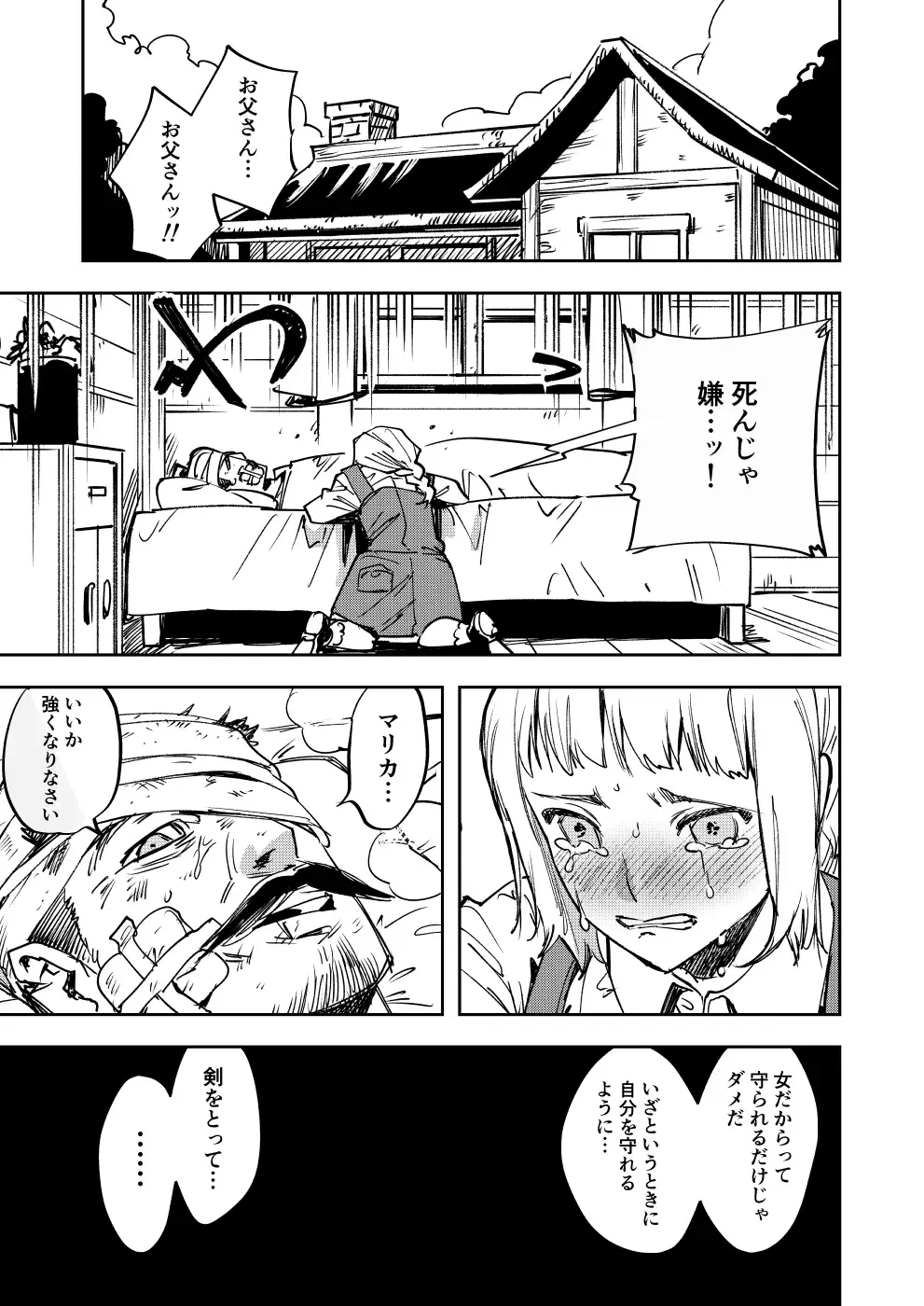 [Chimeda] Omae wa Watashi no Chinpo ni wa Katenai Shikashi Watashi no Chinpo Igai no Subete ni Kateru Fhentai - Page 33