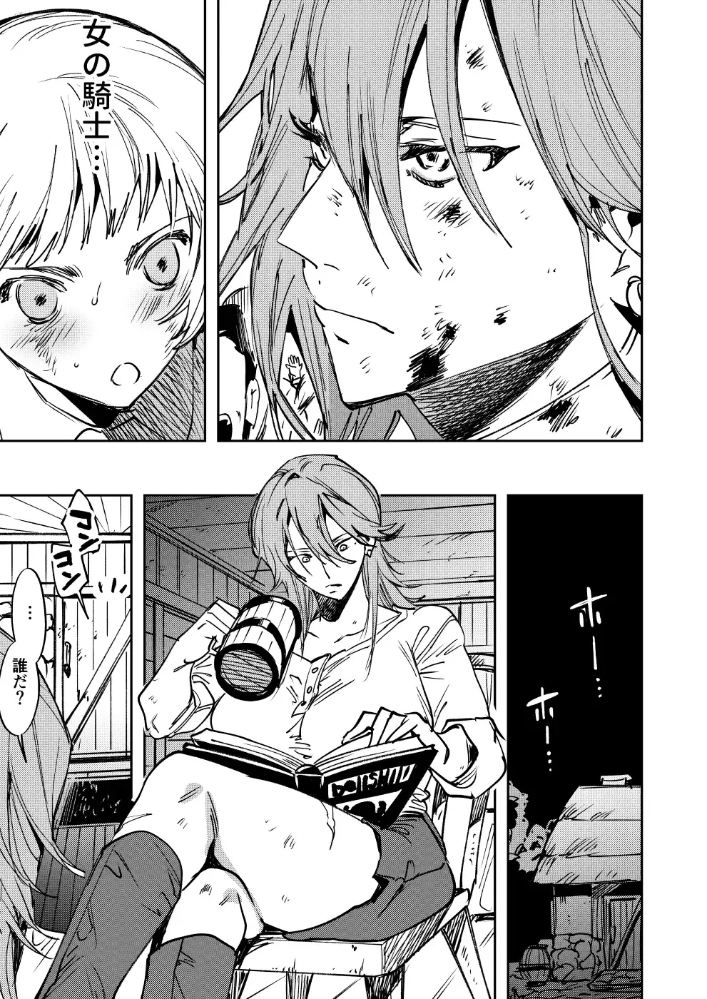 [Chimeda] Omae wa Watashi no Chinpo ni wa Katenai Shikashi Watashi no Chinpo Igai no Subete ni Kateru Fhentai - Page 4