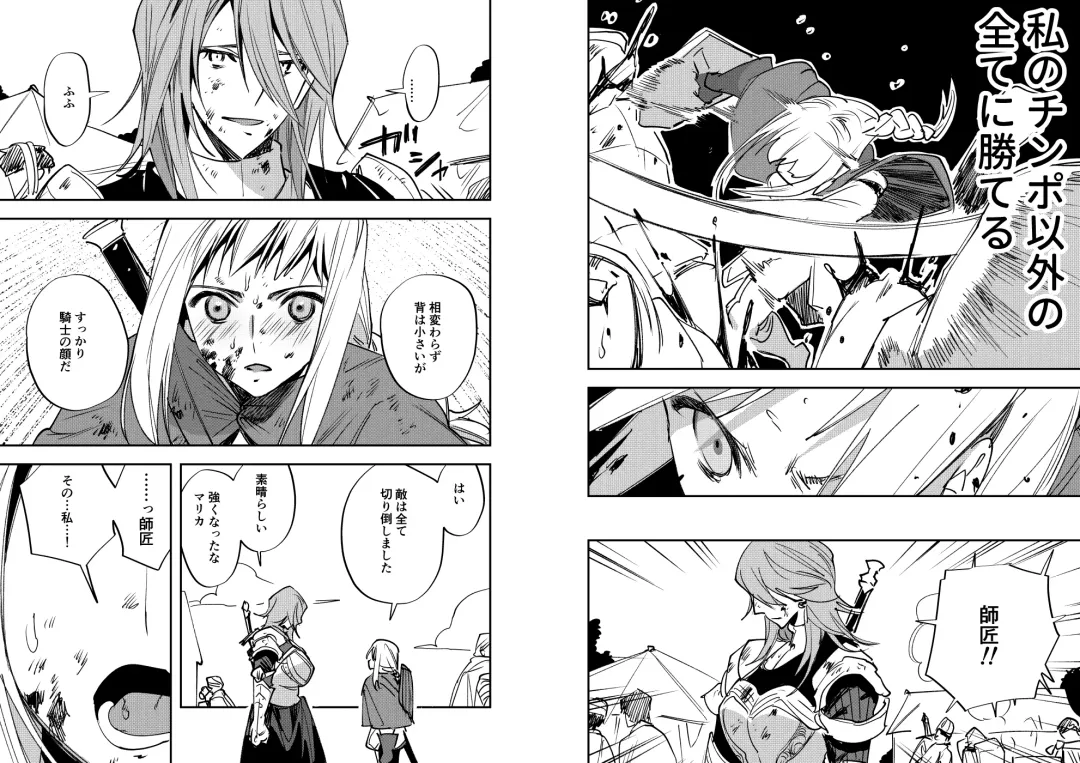 [Chimeda] Omae wa Watashi no Chinpo ni wa Katenai Shikashi Watashi no Chinpo Igai no Subete ni Kateru Fhentai - Page 43