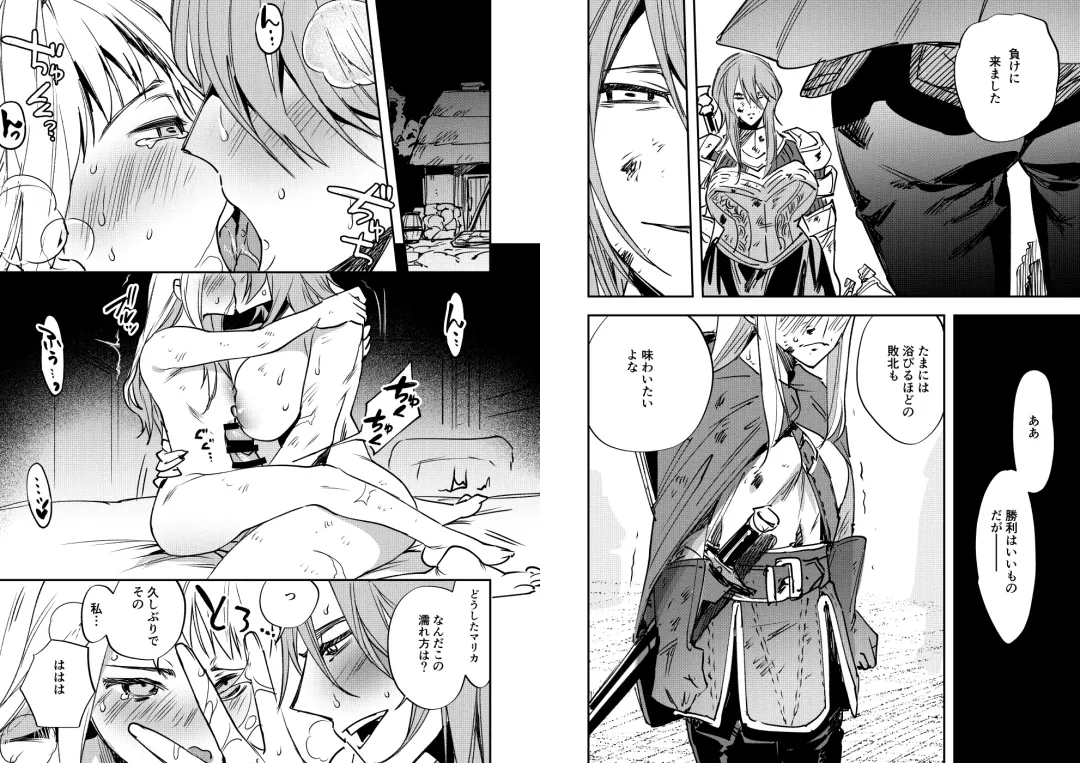 [Chimeda] Omae wa Watashi no Chinpo ni wa Katenai Shikashi Watashi no Chinpo Igai no Subete ni Kateru Fhentai - Page 44