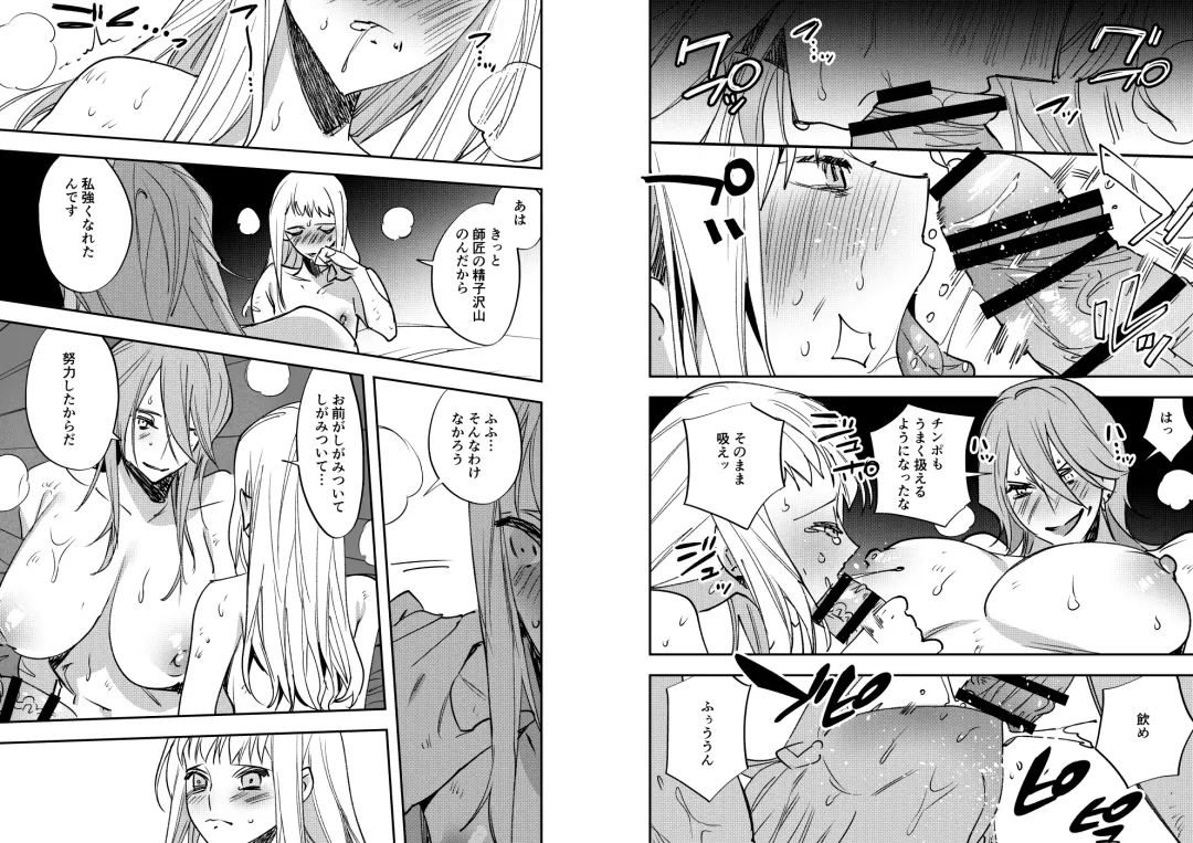 [Chimeda] Omae wa Watashi no Chinpo ni wa Katenai Shikashi Watashi no Chinpo Igai no Subete ni Kateru Fhentai - Page 47