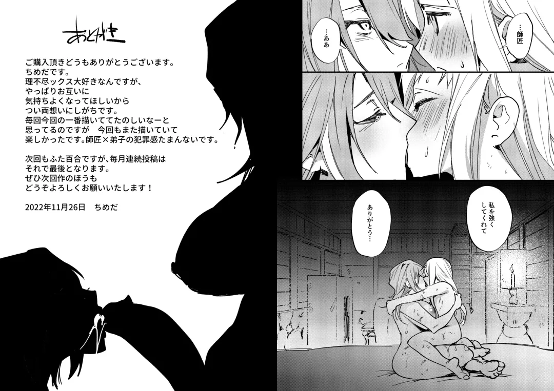 [Chimeda] Omae wa Watashi no Chinpo ni wa Katenai Shikashi Watashi no Chinpo Igai no Subete ni Kateru Fhentai - Page 48