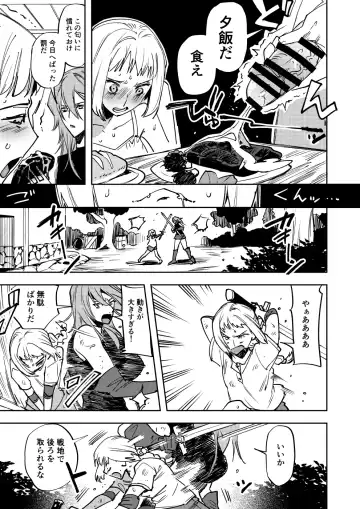 [Chimeda] Omae wa Watashi no Chinpo ni wa Katenai Shikashi Watashi no Chinpo Igai no Subete ni Kateru Fhentai - Page 10