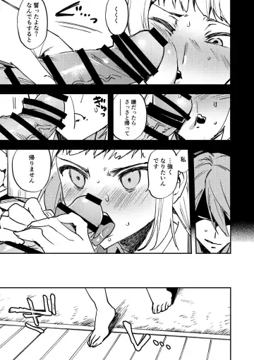 [Chimeda] Omae wa Watashi no Chinpo ni wa Katenai Shikashi Watashi no Chinpo Igai no Subete ni Kateru Fhentai - Page 16