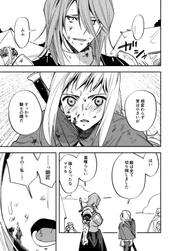 [Chimeda] Omae wa Watashi no Chinpo ni wa Katenai Shikashi Watashi no Chinpo Igai no Subete ni Kateru Fhentai - Page 22