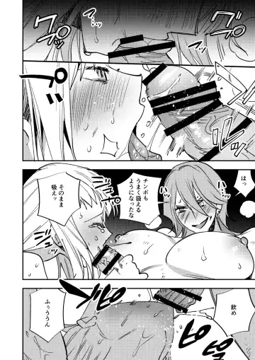[Chimeda] Omae wa Watashi no Chinpo ni wa Katenai Shikashi Watashi no Chinpo Igai no Subete ni Kateru Fhentai - Page 29