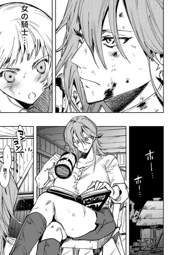 [Chimeda] Omae wa Watashi no Chinpo ni wa Katenai Shikashi Watashi no Chinpo Igai no Subete ni Kateru Fhentai - Page 4