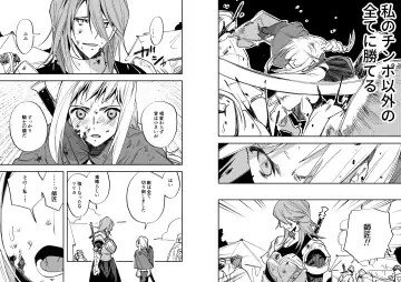 [Chimeda] Omae wa Watashi no Chinpo ni wa Katenai Shikashi Watashi no Chinpo Igai no Subete ni Kateru Fhentai - Page 43