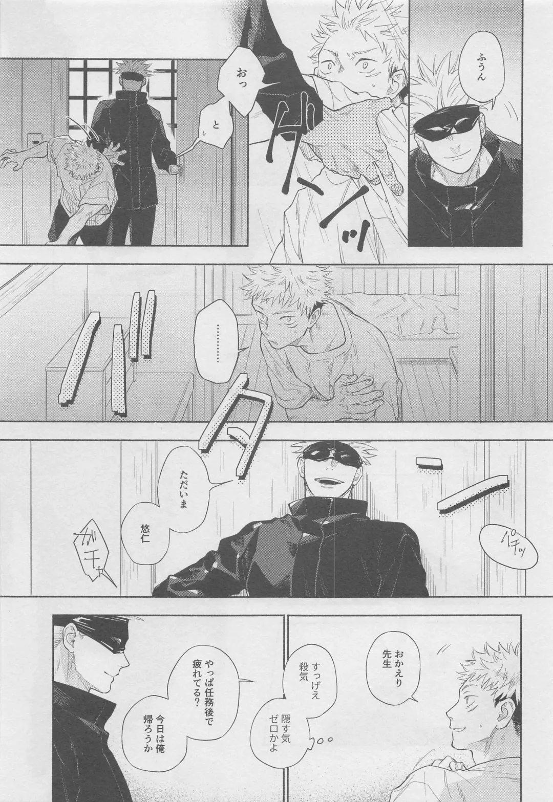 [Taro] Mokushite Katarazu Fhentai - Page 7