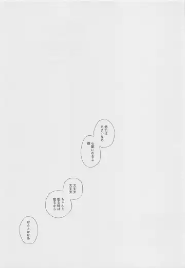 [Taro] Mokushite Katarazu Fhentai - Page 27