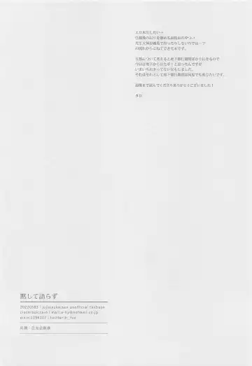 [Taro] Mokushite Katarazu Fhentai - Page 28