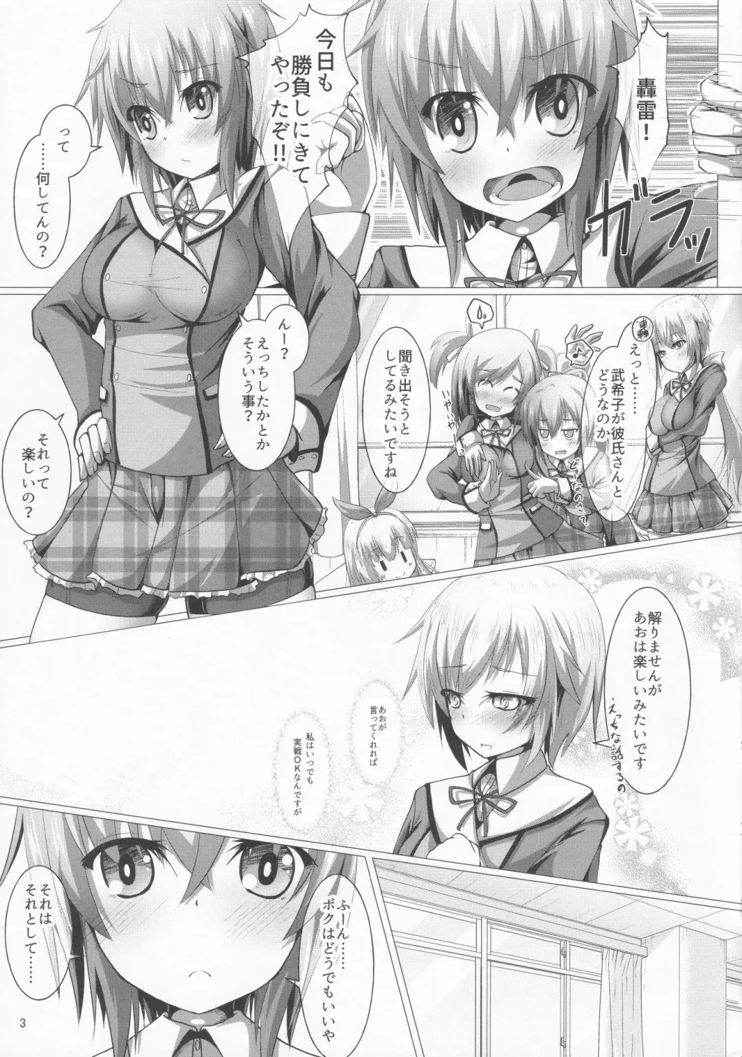 [Moja] Boku to Houkago Session Shiyou yo Fhentai - Page 2