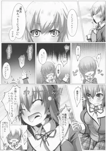 [Moja] Boku to Houkago Session Shiyou yo Fhentai - Page 4