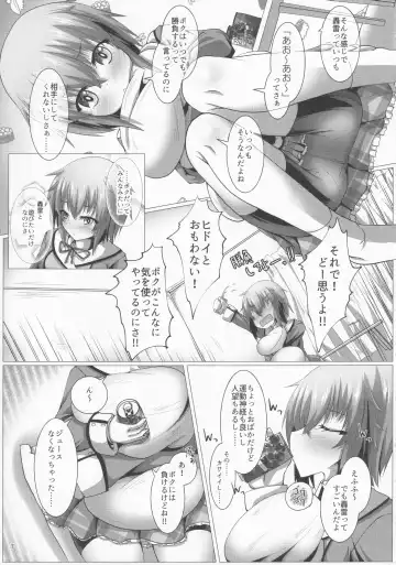 [Moja] Boku to Houkago Session Shiyou yo Fhentai - Page 6
