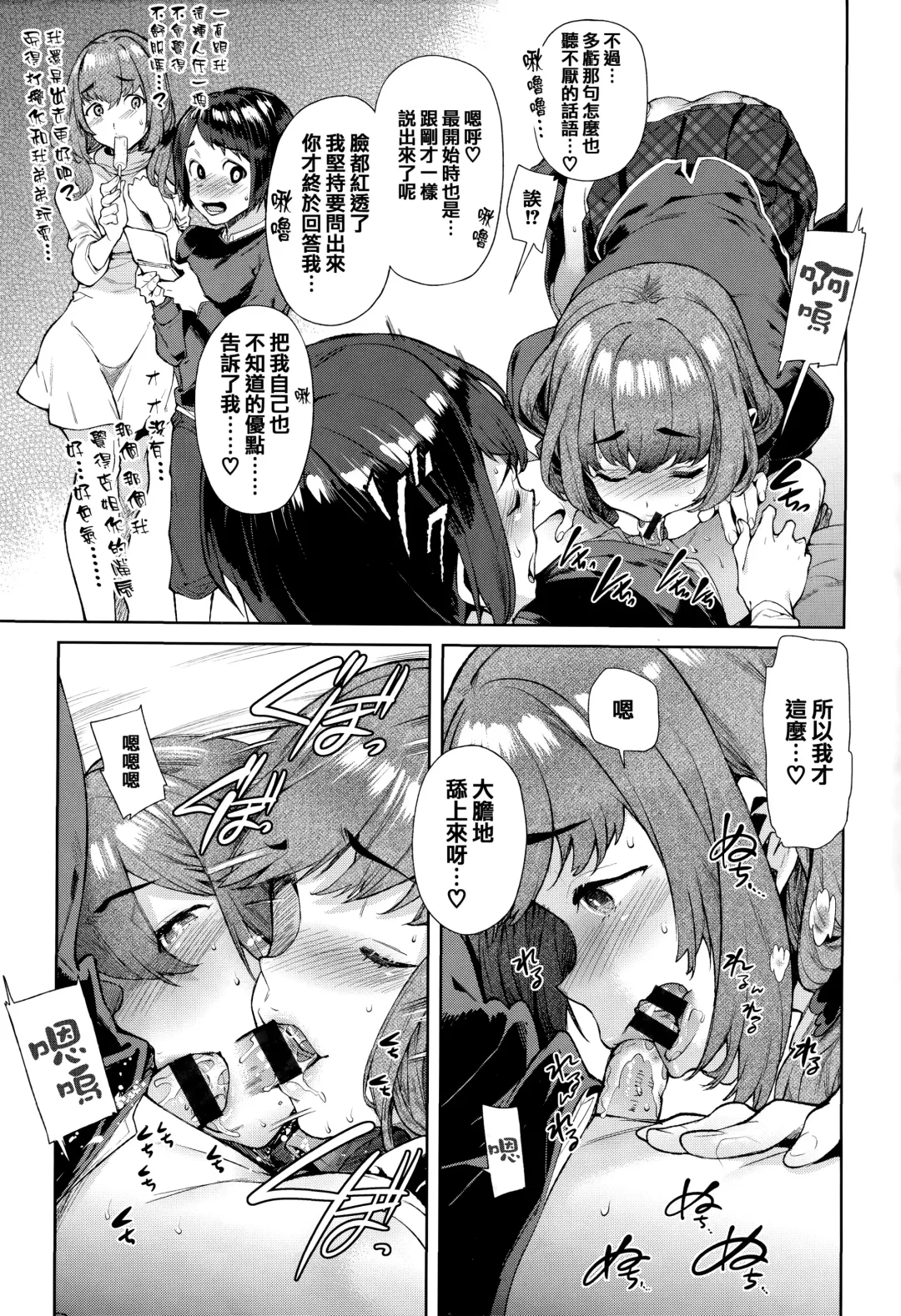 [Ohkami Ryosuke] Yawachichi Onee-chan Fhentai - Page 100