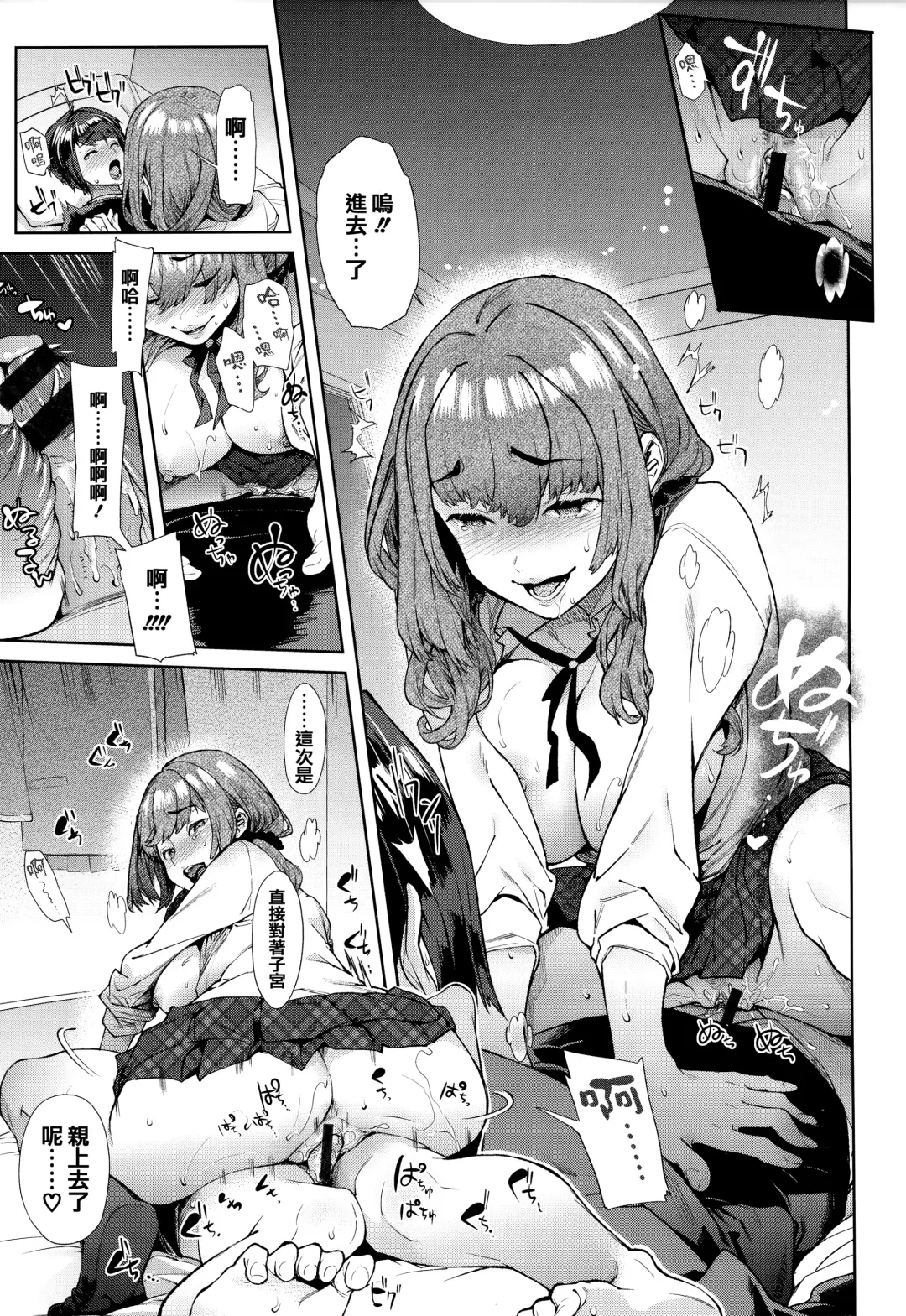 [Ohkami Ryosuke] Yawachichi Onee-chan Fhentai - Page 108