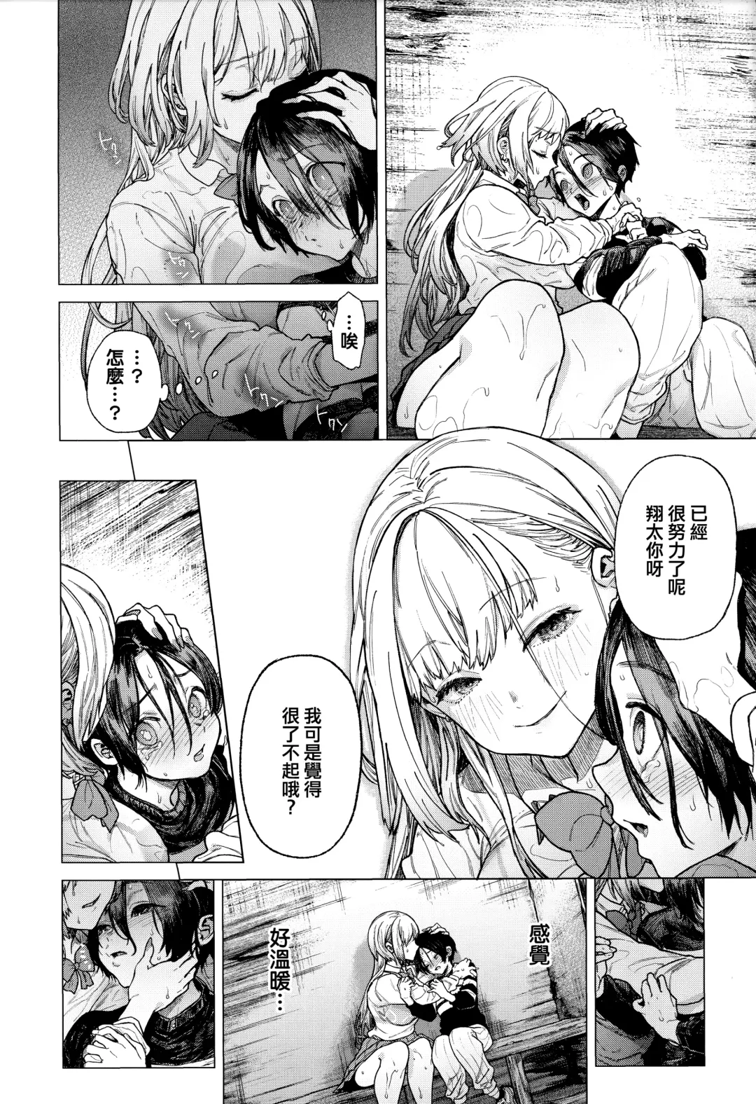 [Ohkami Ryosuke] Yawachichi Onee-chan Fhentai - Page 11