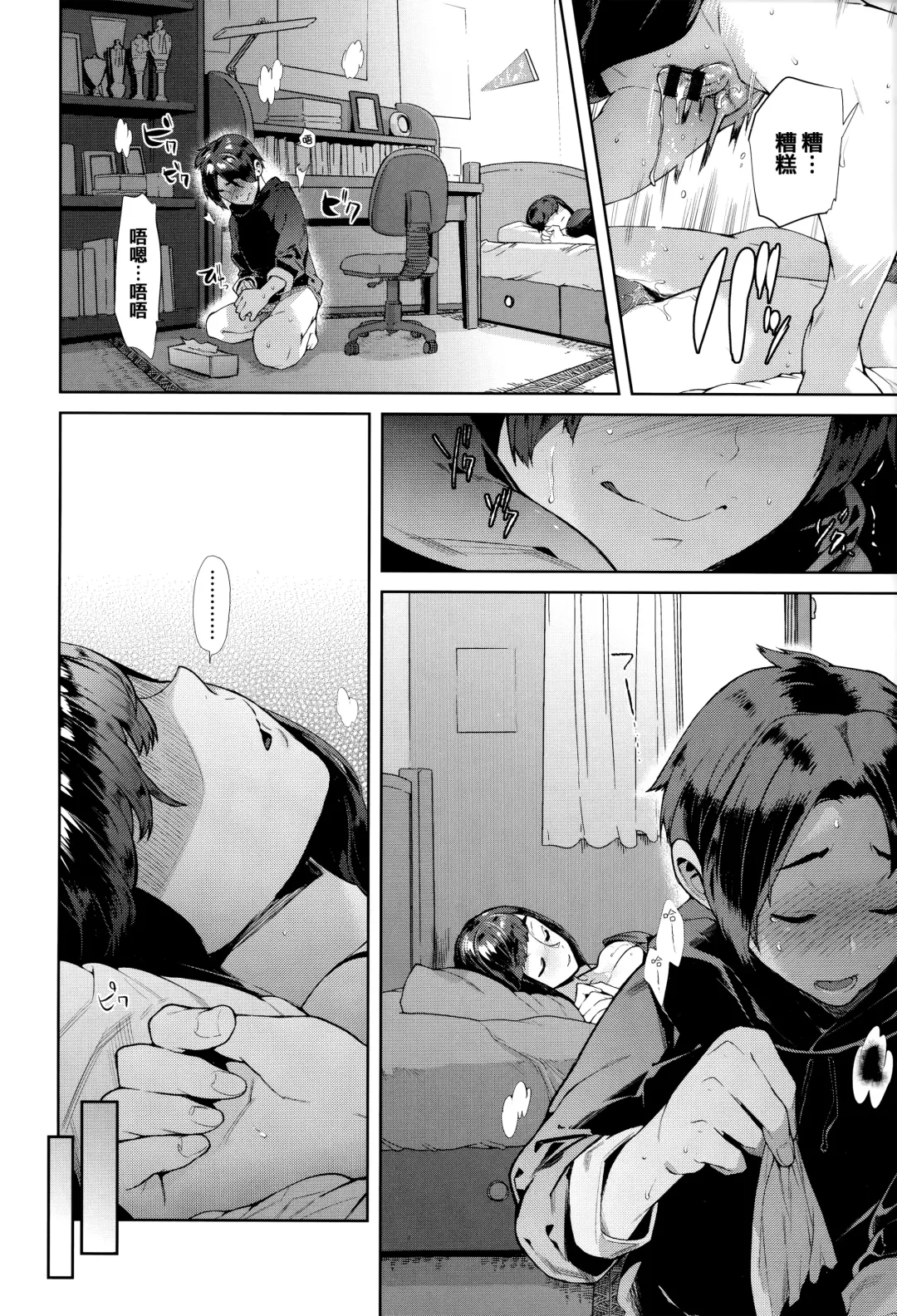 [Ohkami Ryosuke] Yawachichi Onee-chan Fhentai - Page 115