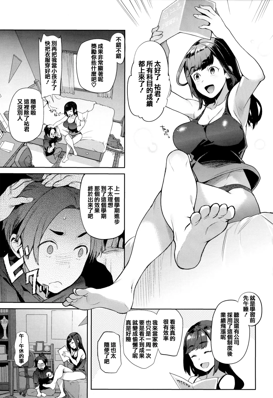 [Ohkami Ryosuke] Yawachichi Onee-chan Fhentai - Page 116