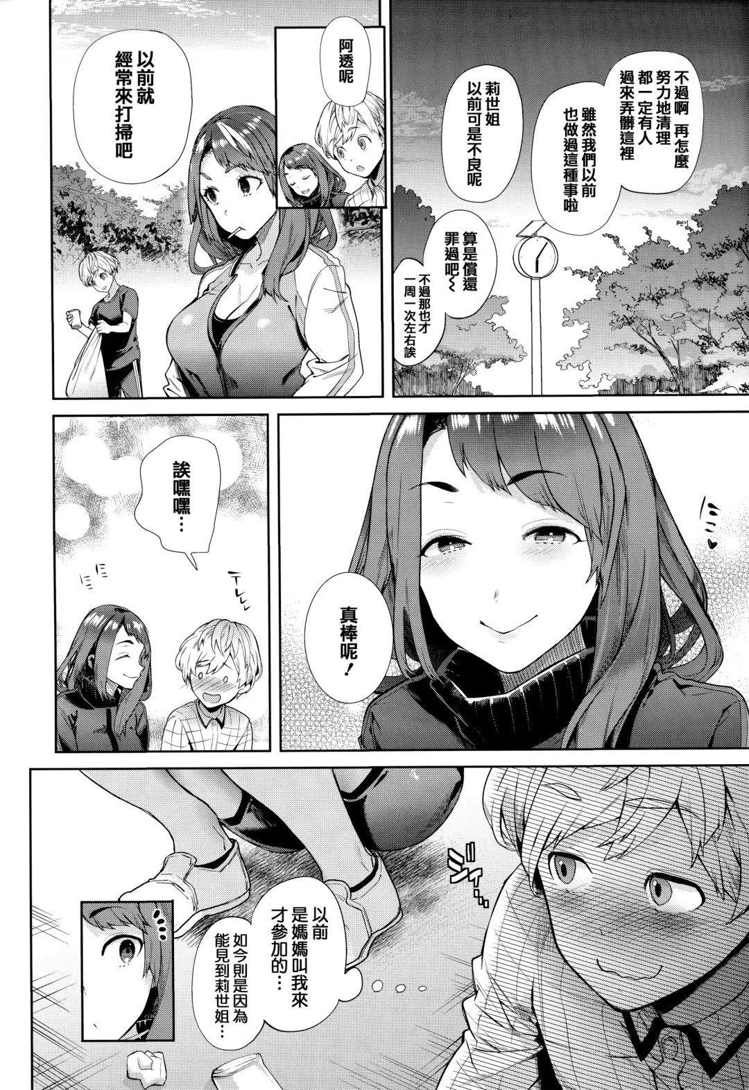 [Ohkami Ryosuke] Yawachichi Onee-chan Fhentai - Page 135