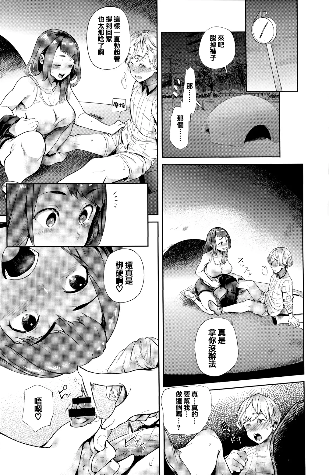 [Ohkami Ryosuke] Yawachichi Onee-chan Fhentai - Page 140
