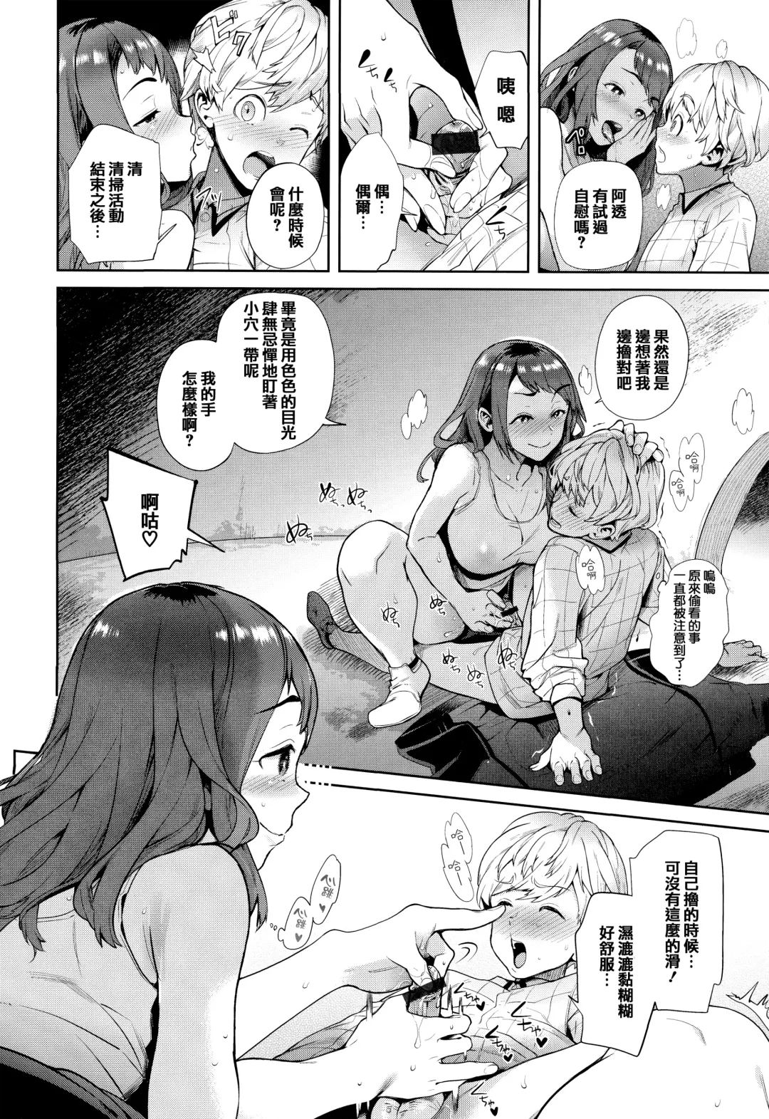 [Ohkami Ryosuke] Yawachichi Onee-chan Fhentai - Page 141