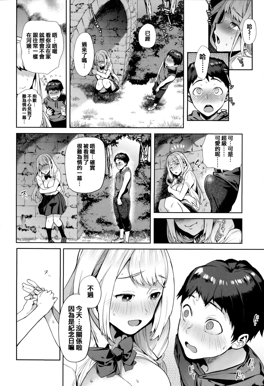 [Ohkami Ryosuke] Yawachichi Onee-chan Fhentai - Page 162