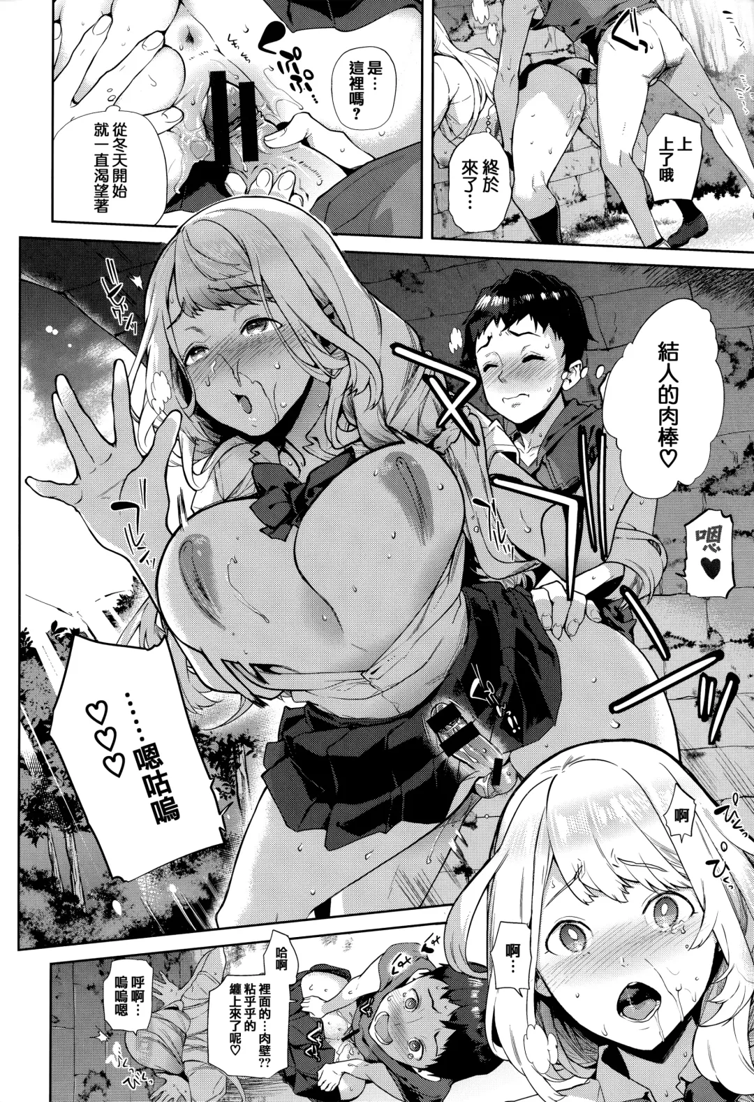 [Ohkami Ryosuke] Yawachichi Onee-chan Fhentai - Page 170