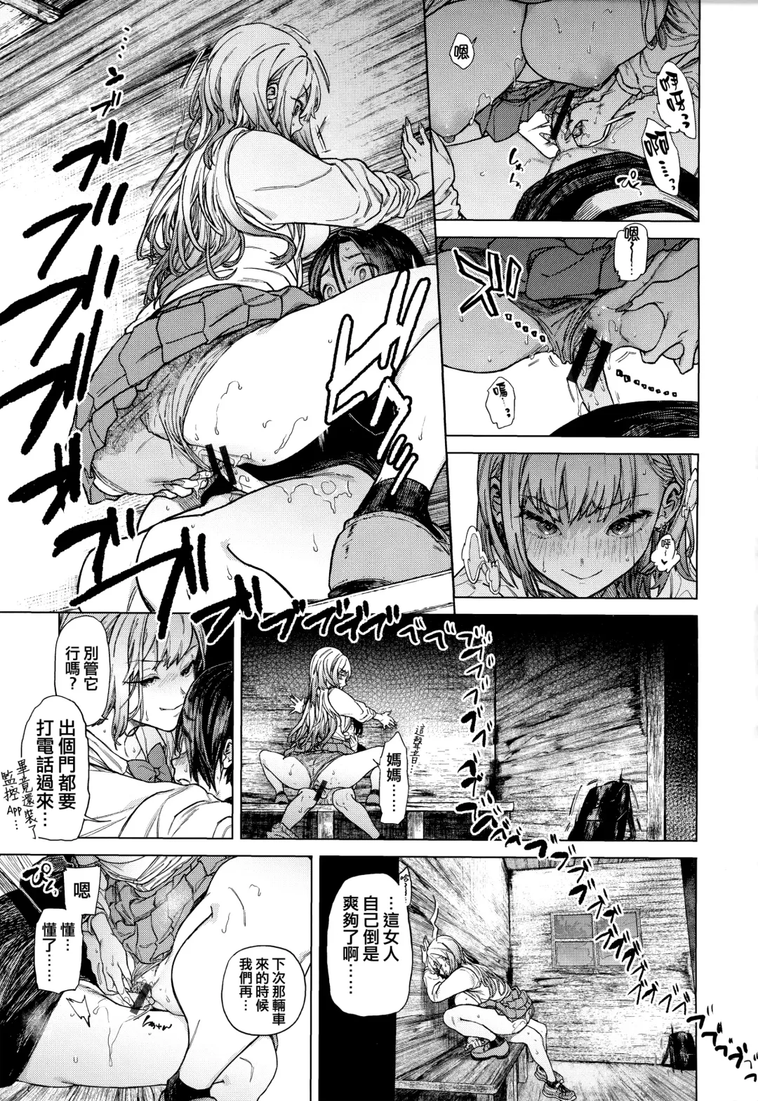 [Ohkami Ryosuke] Yawachichi Onee-chan Fhentai - Page 18