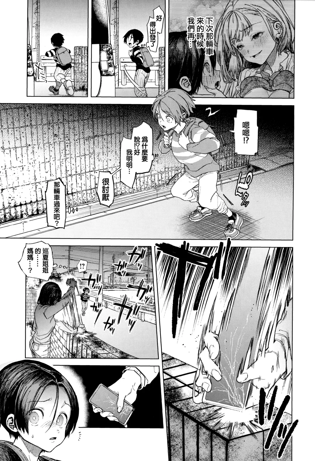 [Ohkami Ryosuke] Yawachichi Onee-chan Fhentai - Page 20