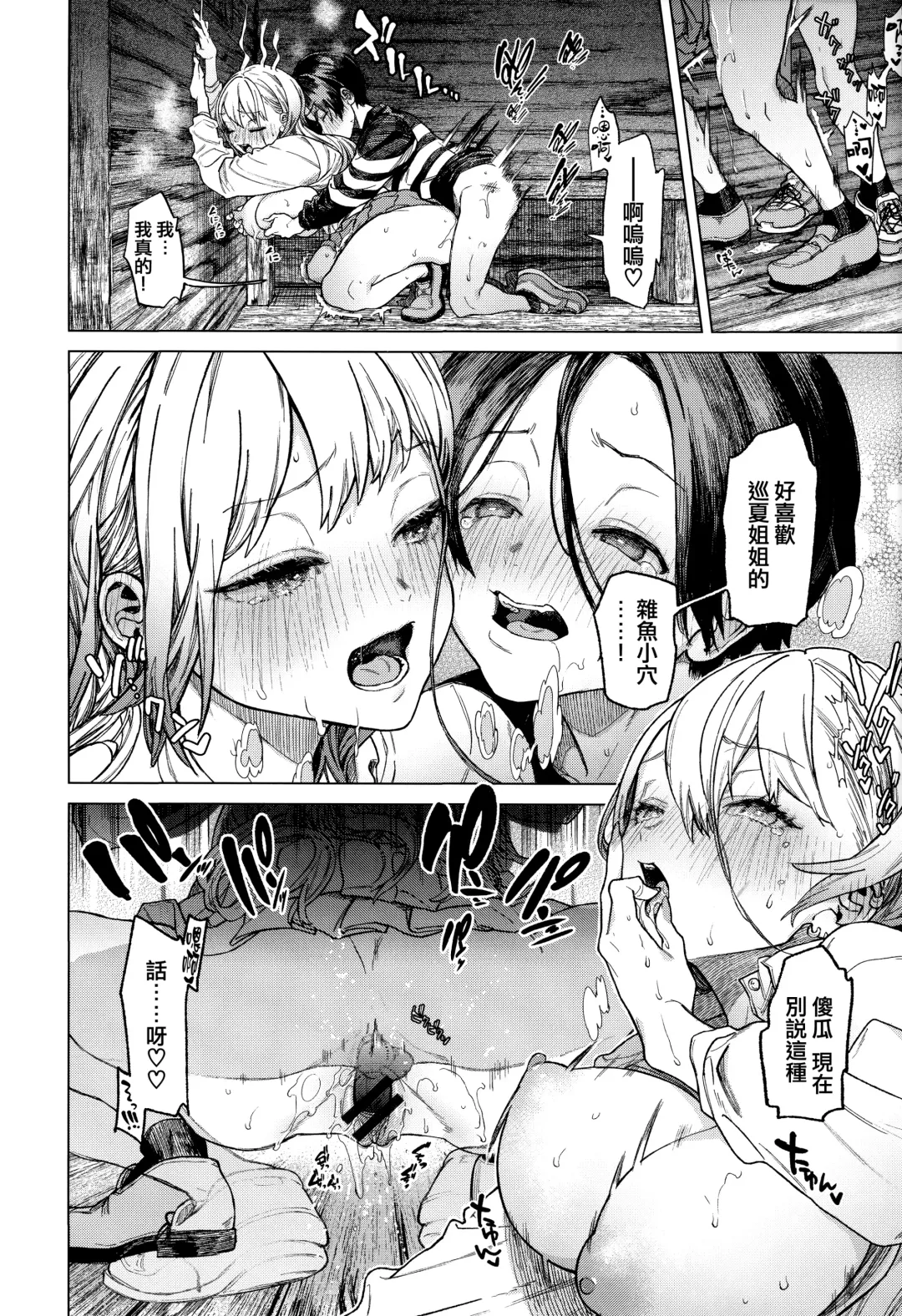 [Ohkami Ryosuke] Yawachichi Onee-chan Fhentai - Page 31