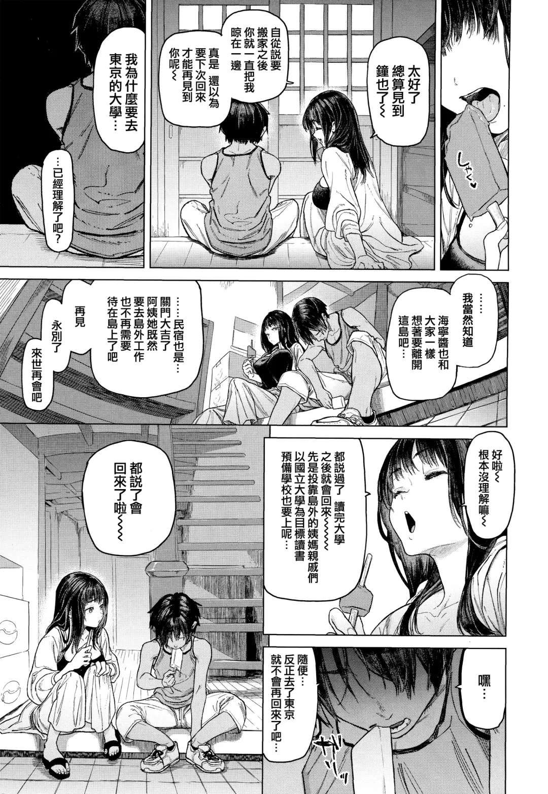 [Ohkami Ryosuke] Yawachichi Onee-chan Fhentai - Page 38