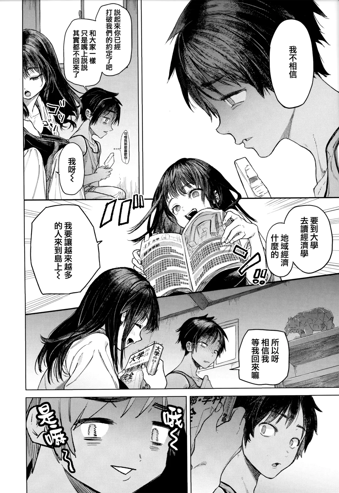 [Ohkami Ryosuke] Yawachichi Onee-chan Fhentai - Page 39