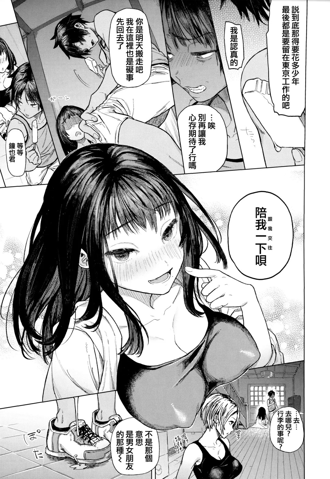[Ohkami Ryosuke] Yawachichi Onee-chan Fhentai - Page 40