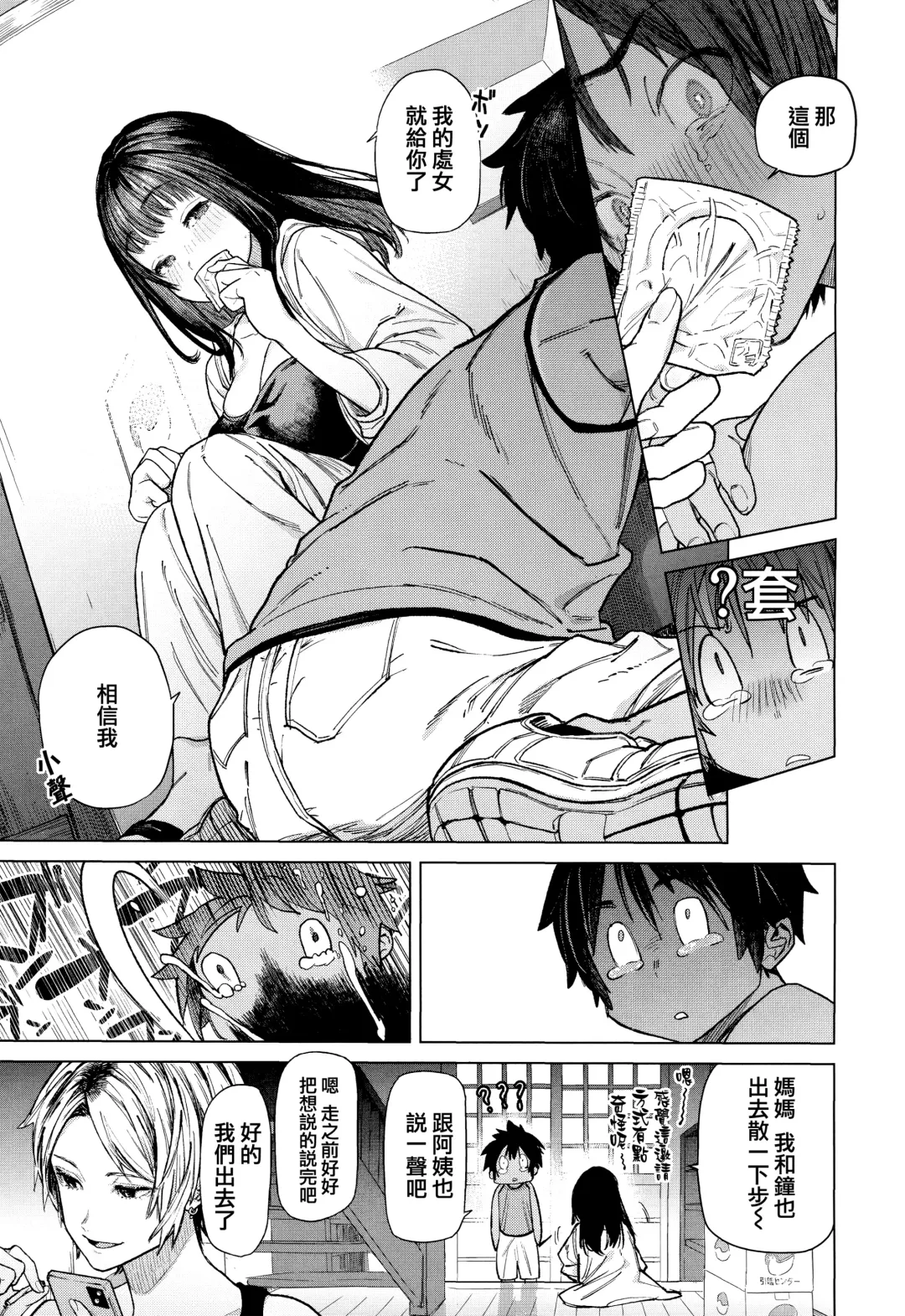 [Ohkami Ryosuke] Yawachichi Onee-chan Fhentai - Page 42