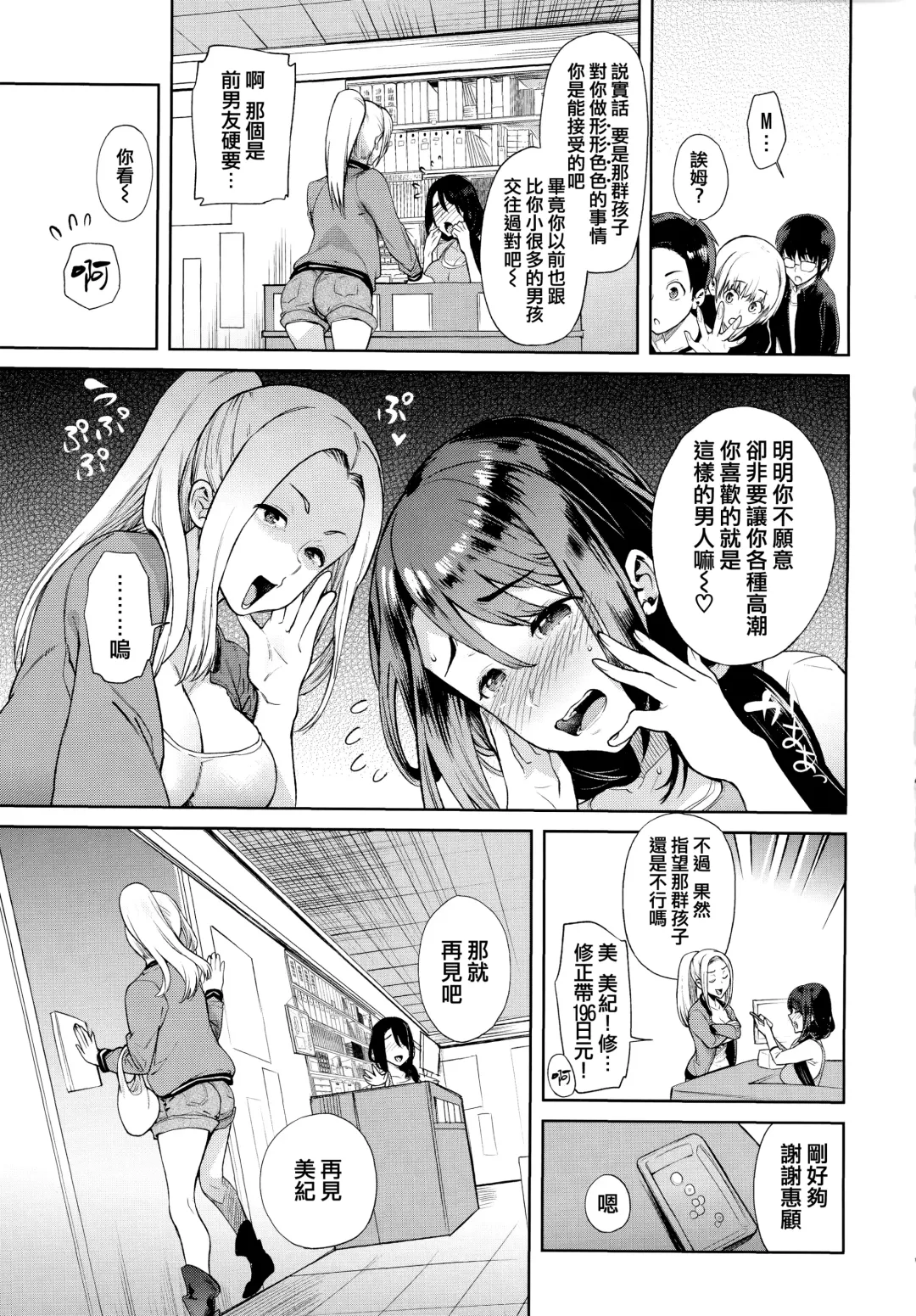 [Ohkami Ryosuke] Yawachichi Onee-chan Fhentai - Page 70