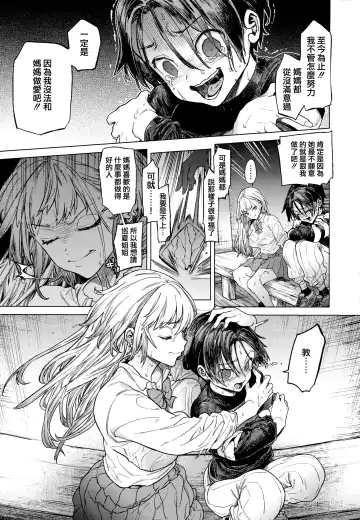 [Ohkami Ryosuke] Yawachichi Onee-chan Fhentai - Page 10