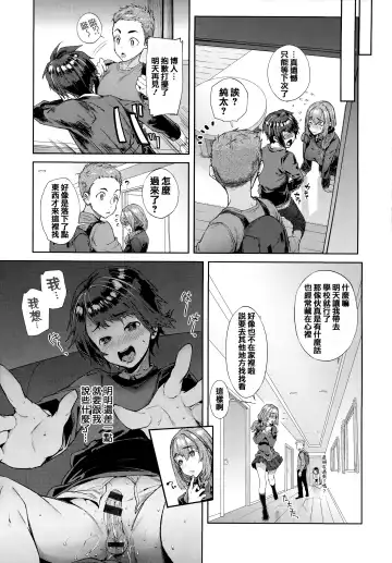 [Ohkami Ryosuke] Yawachichi Onee-chan Fhentai - Page 102