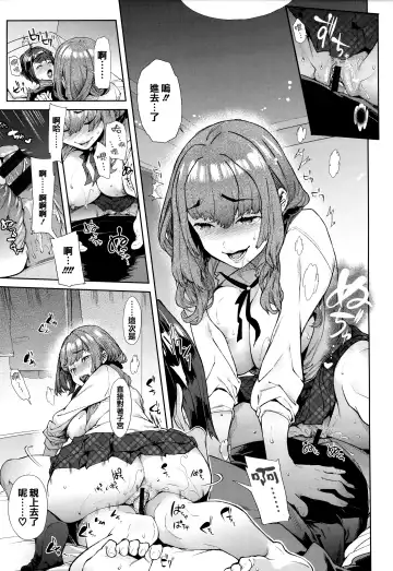 [Ohkami Ryosuke] Yawachichi Onee-chan Fhentai - Page 108