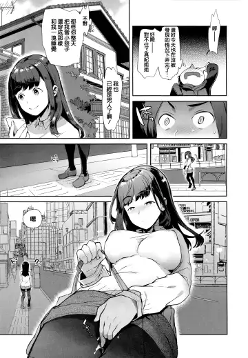 [Ohkami Ryosuke] Yawachichi Onee-chan Fhentai - Page 118