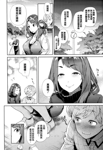 [Ohkami Ryosuke] Yawachichi Onee-chan Fhentai - Page 135