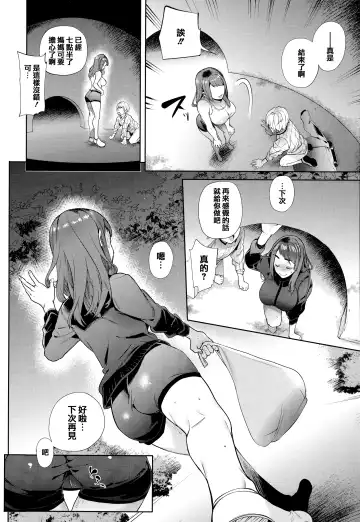 [Ohkami Ryosuke] Yawachichi Onee-chan Fhentai - Page 145
