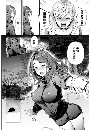 [Ohkami Ryosuke] Yawachichi Onee-chan Fhentai - Page 147