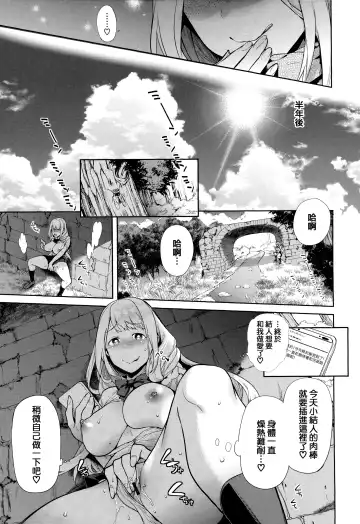 [Ohkami Ryosuke] Yawachichi Onee-chan Fhentai - Page 159