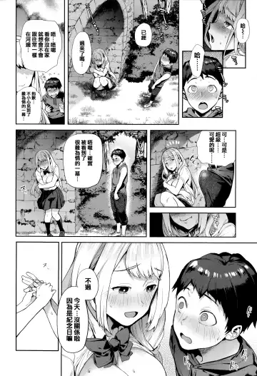 [Ohkami Ryosuke] Yawachichi Onee-chan Fhentai - Page 162