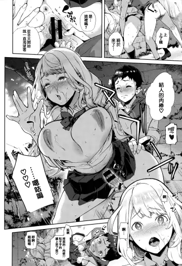 [Ohkami Ryosuke] Yawachichi Onee-chan Fhentai - Page 170